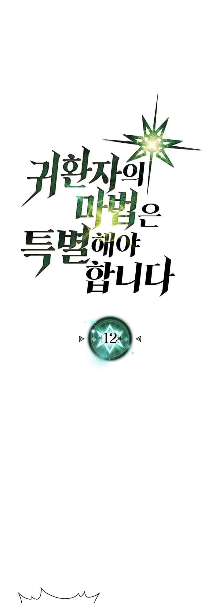 Read A Returner's Magic Should Be Special EN Manga Online