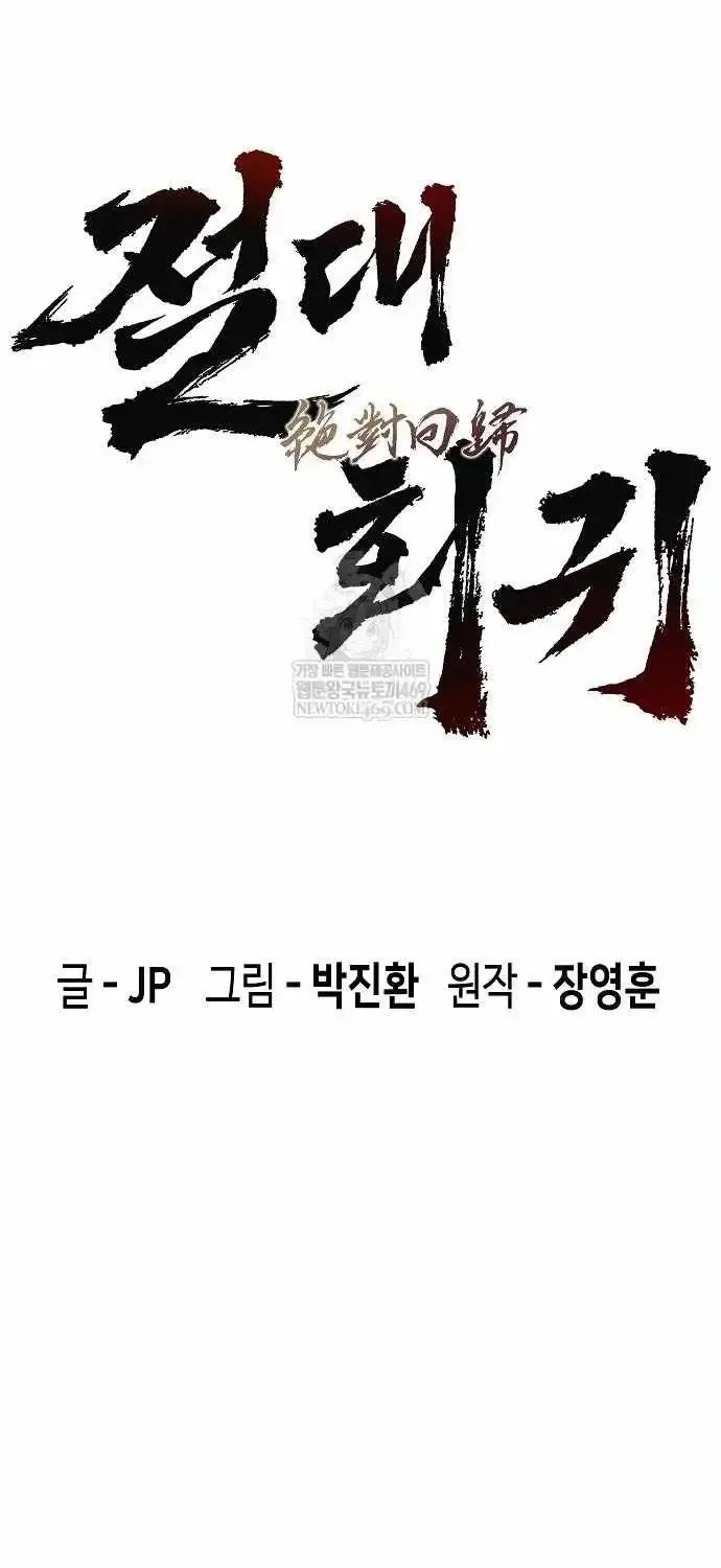 Read Absolute Regression EN Manga Online