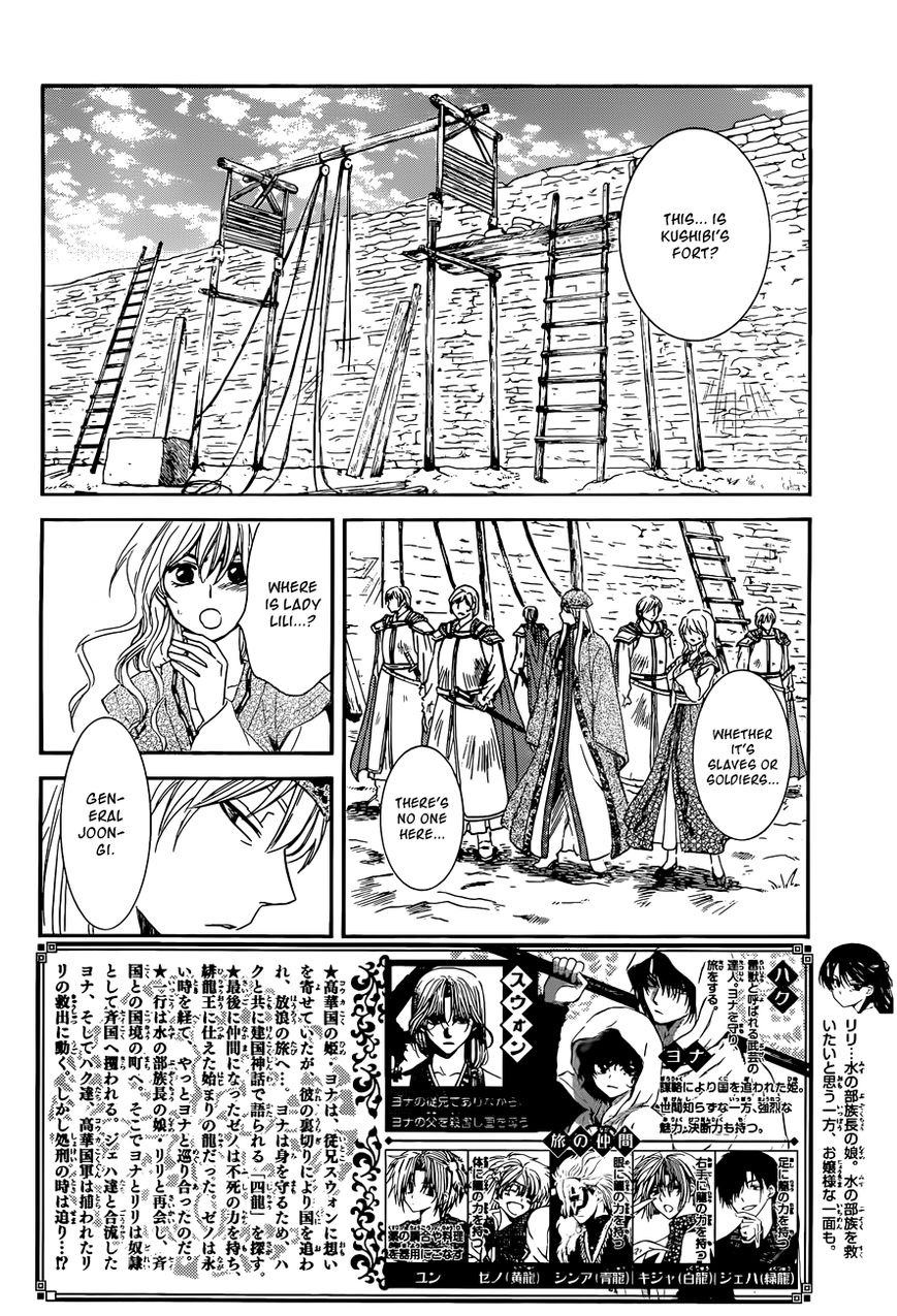 Read Akatsuki No Yona EN Manga Online