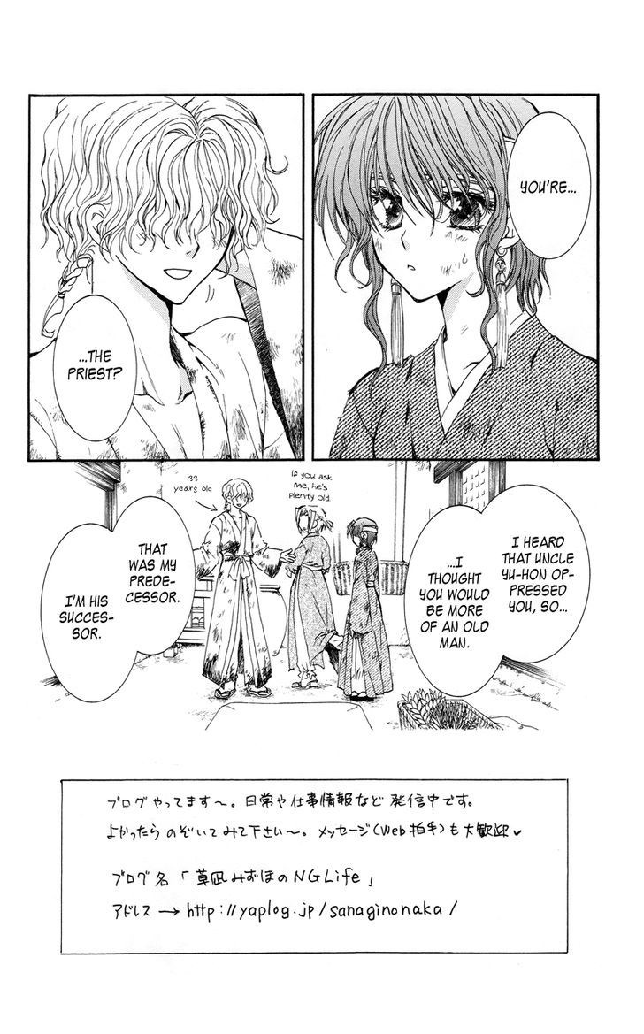 Read Akatsuki No Yona EN Manga Online