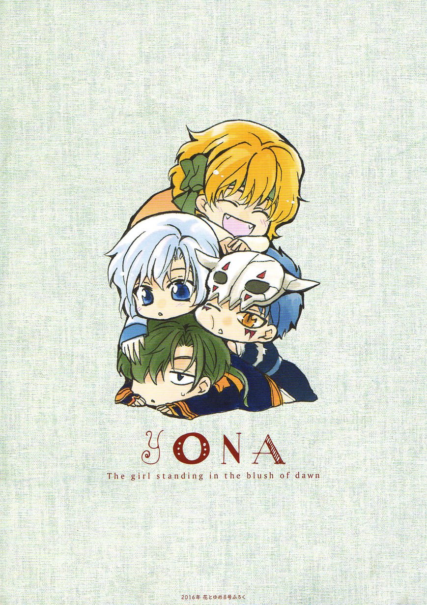 Read Akatsuki No Yona EN Manga Online