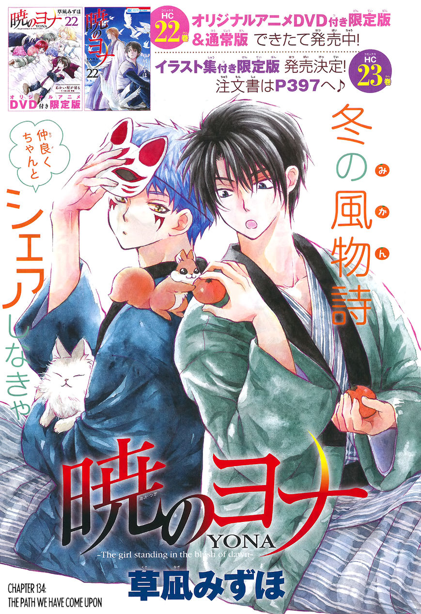 Read Akatsuki No Yona EN Manga Online