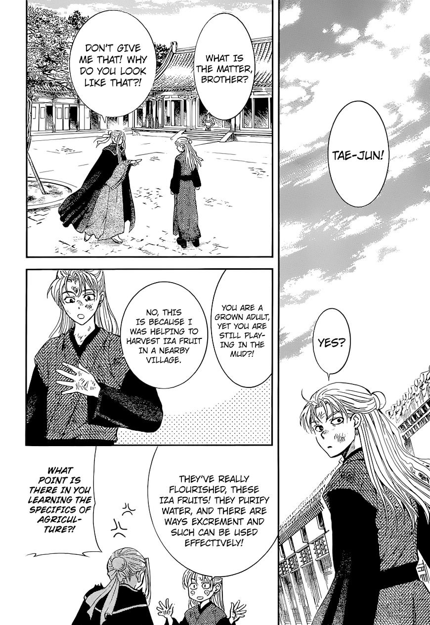 Read Akatsuki No Yona EN Manga Online