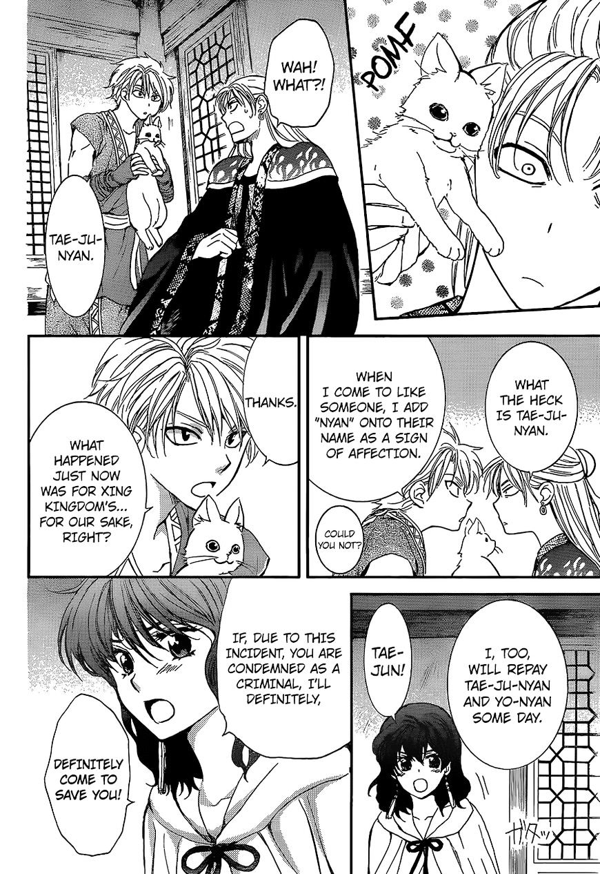 Read Akatsuki No Yona EN Manga Online