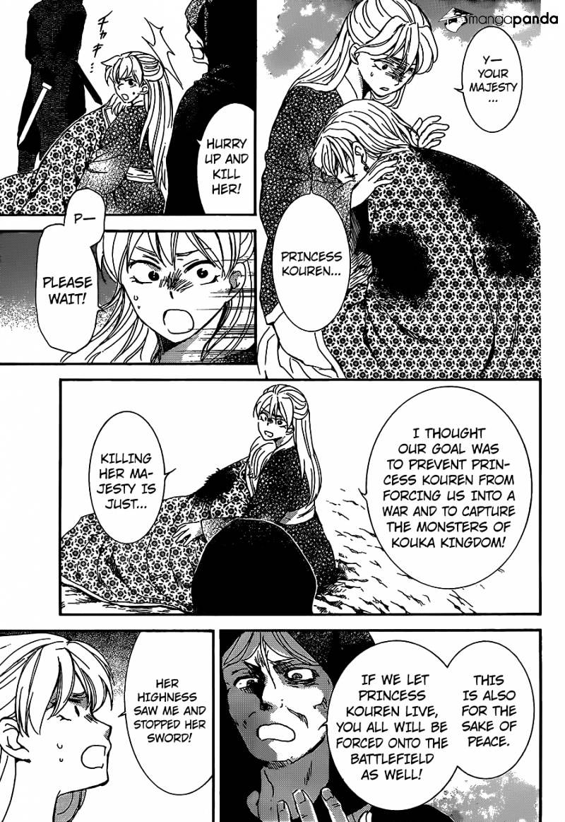 Read Akatsuki No Yona EN Manga Online
