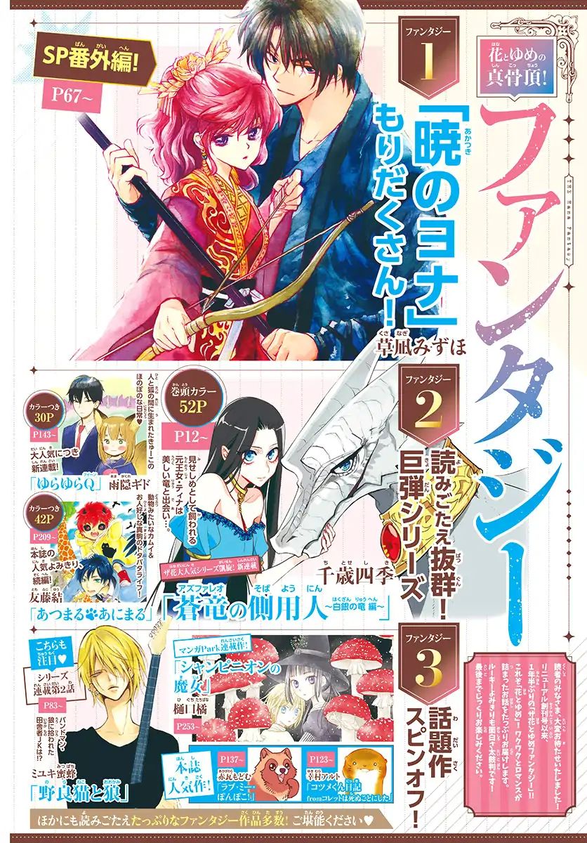 Read Akatsuki No Yona EN Manga Online