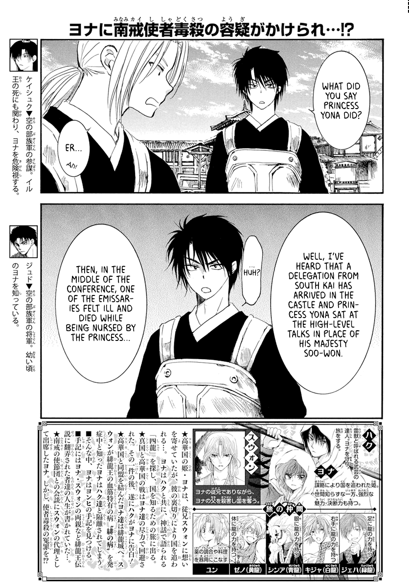Read Akatsuki No Yona EN Manga Online