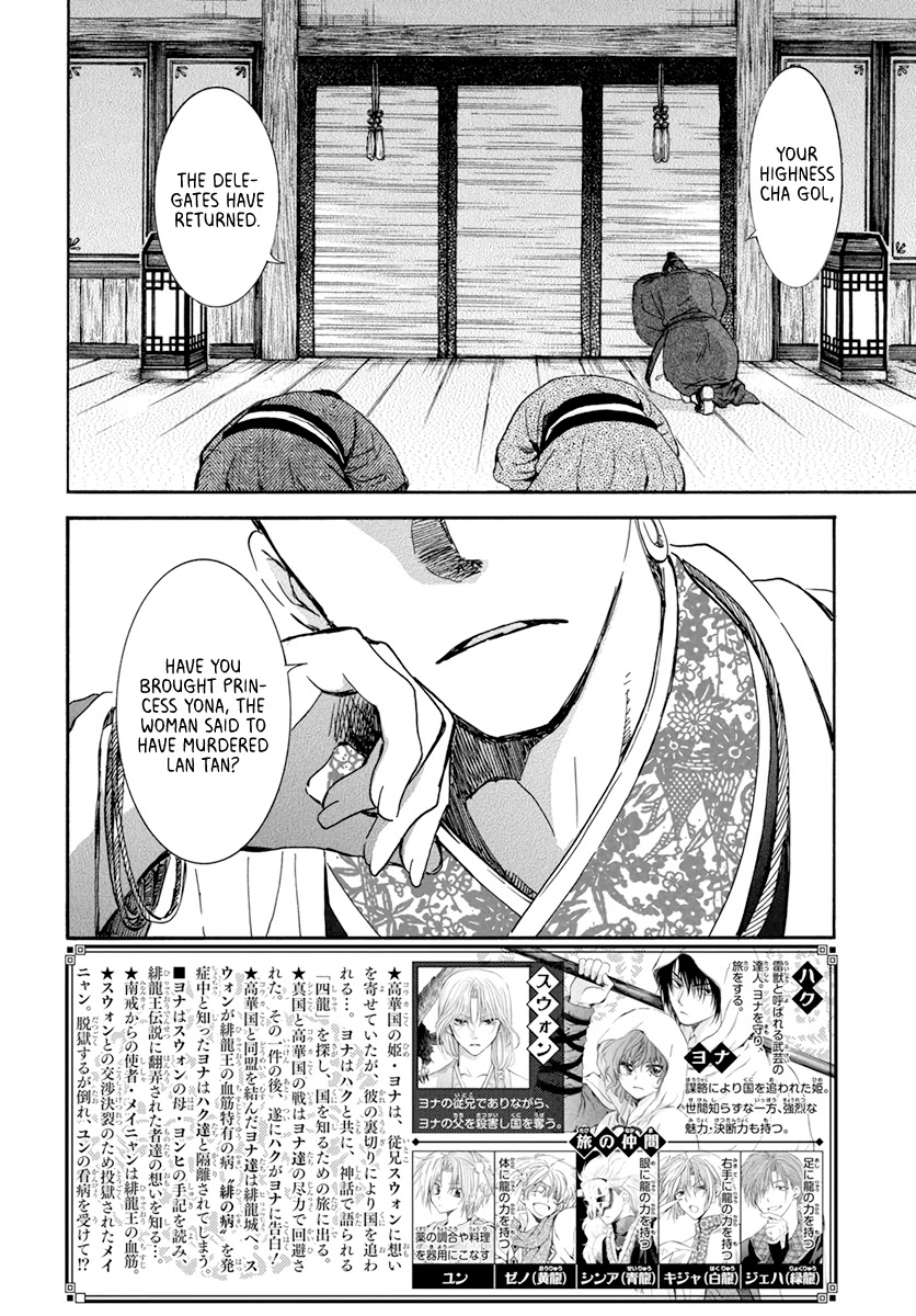 Read Akatsuki No Yona EN Manga Online