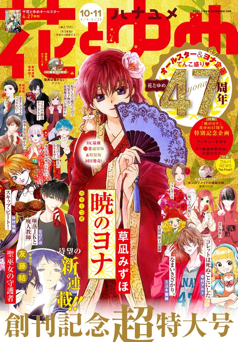 Read Akatsuki No Yona EN Manga Online
