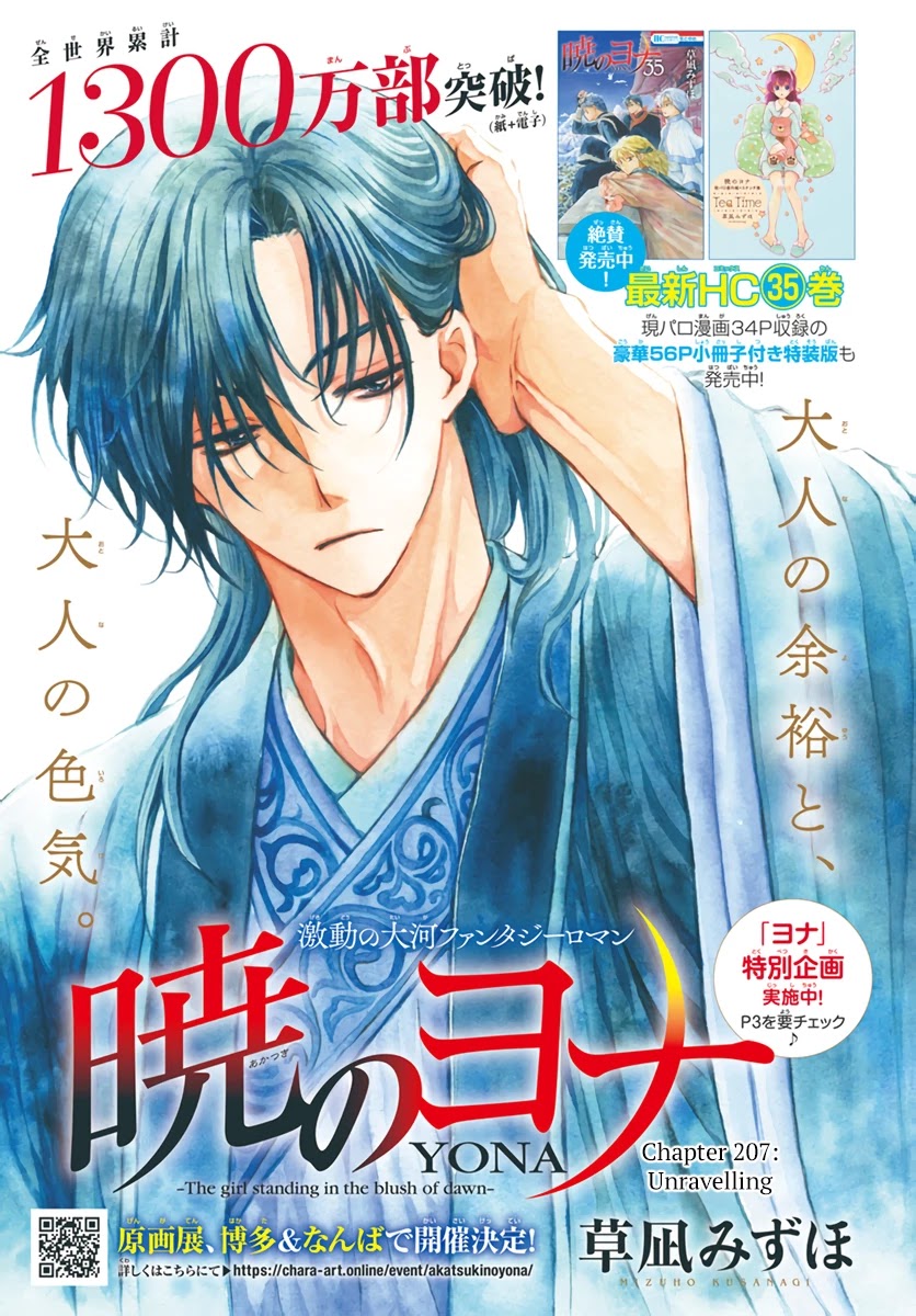 Read Akatsuki No Yona EN Manga Online