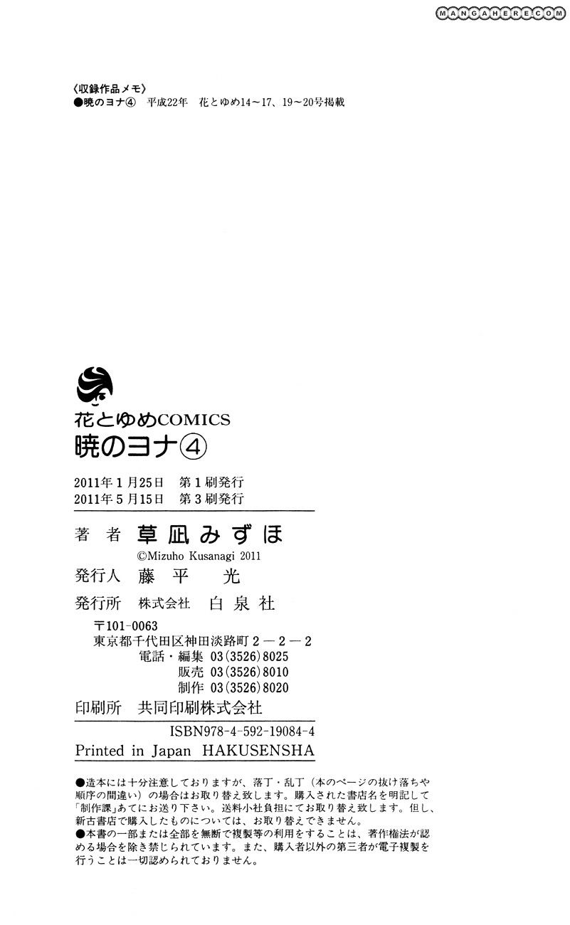 Read Akatsuki No Yona EN Manga Online