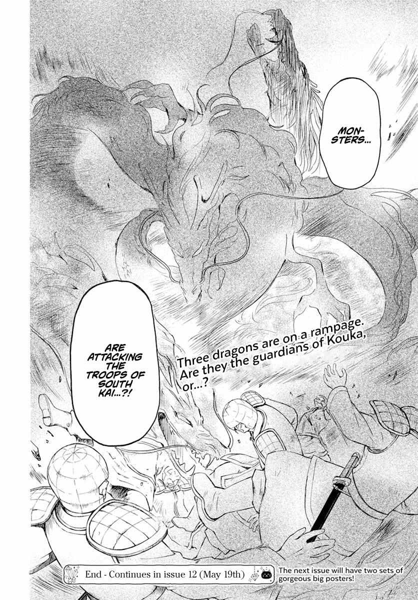 Read Akatsuki No Yona EN Manga Online