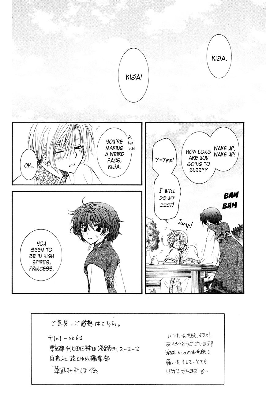 Read Akatsuki No Yona EN Manga Online