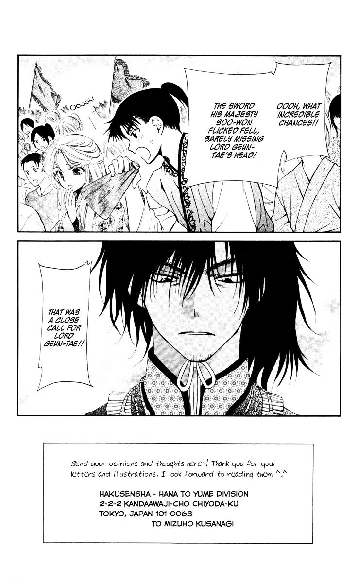 Read Akatsuki No Yona EN Manga Online