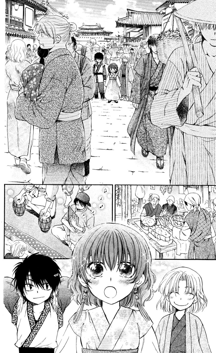 Read Akatsuki No Yona EN Manga Online