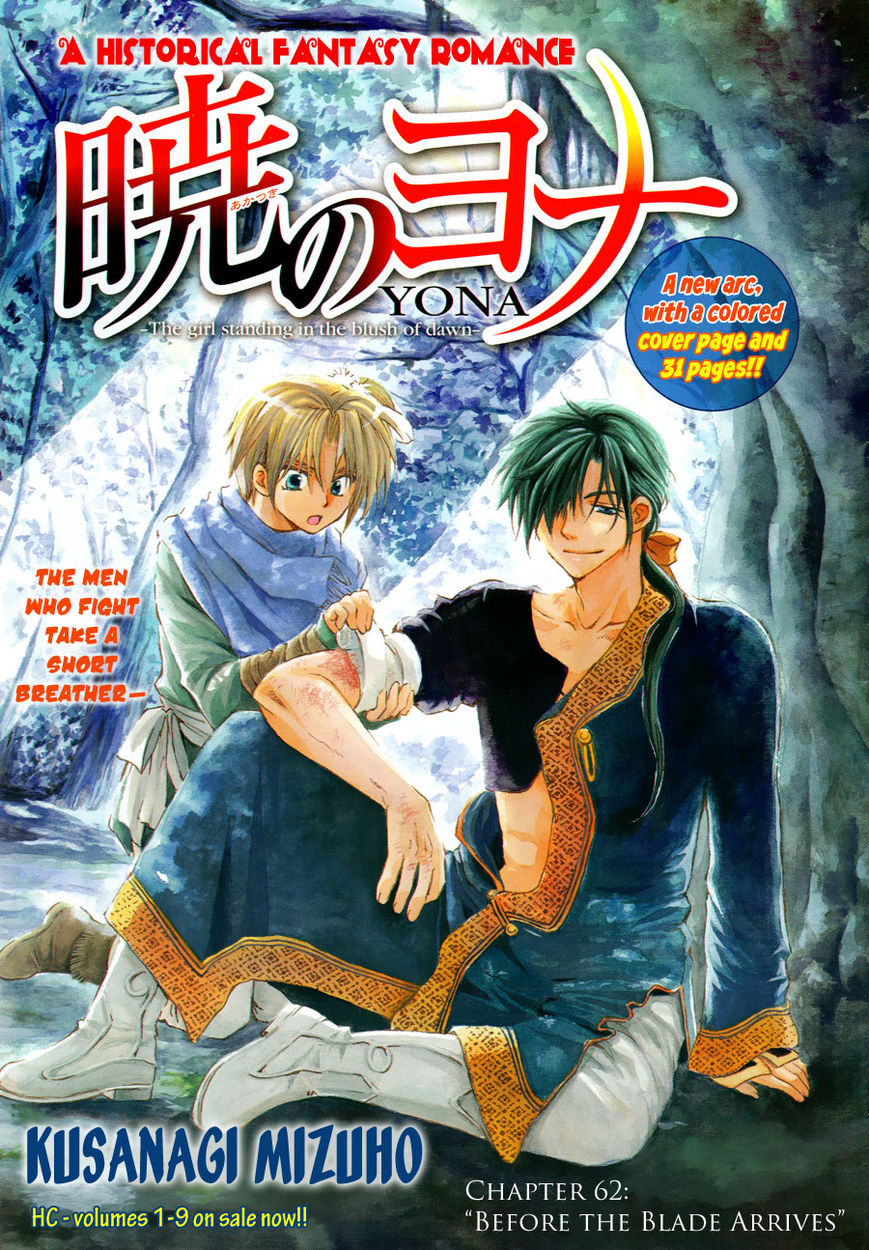 Read Akatsuki No Yona EN Manga Online