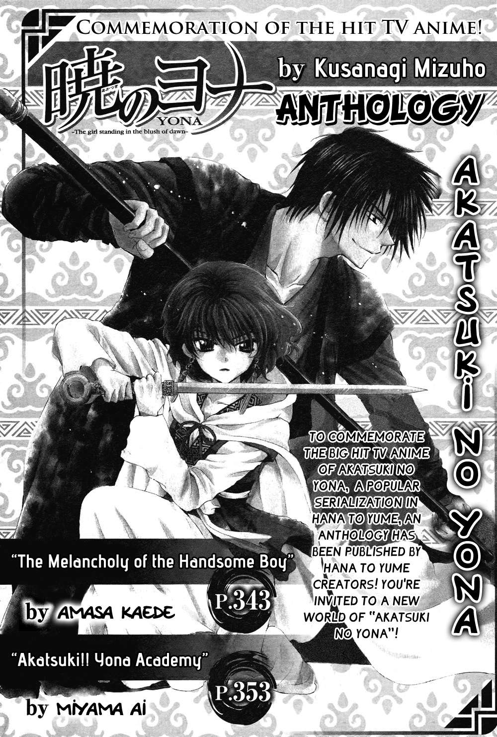 Read Akatsuki No Yona EN Manga Online