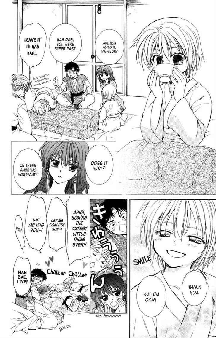 Read Akatsuki No Yona EN Manga Online