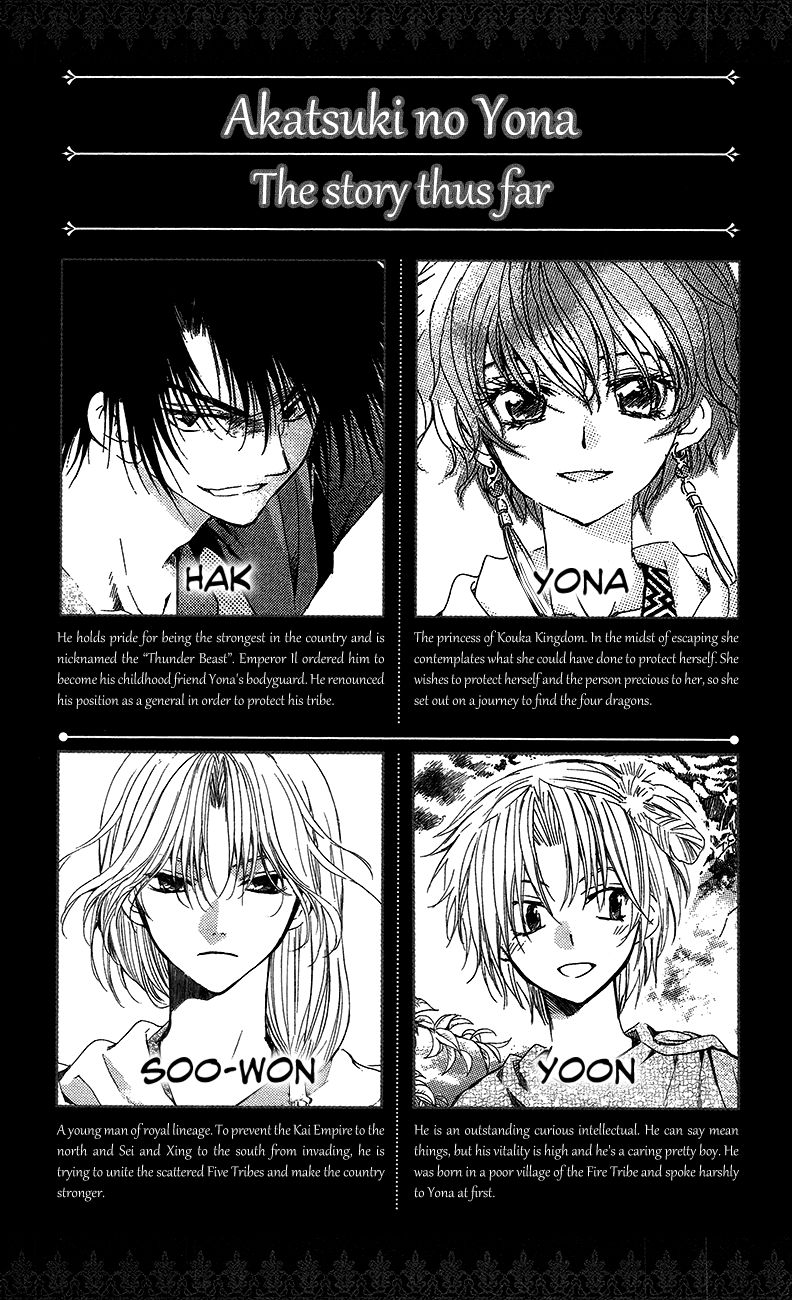 Read Akatsuki No Yona EN Manga Online