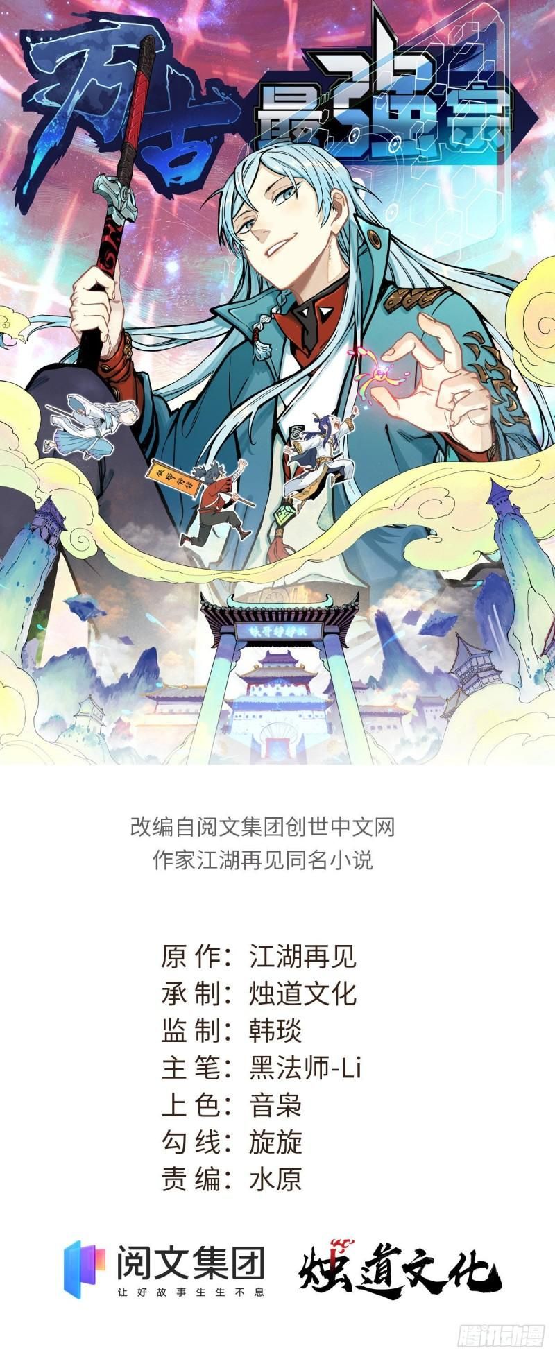 Read All Hail the Sect Leader EN Manga Online