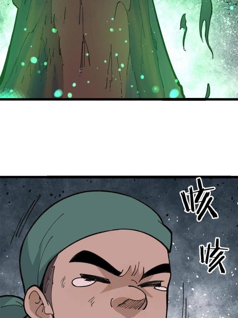 Read All Hail the Sect Leader EN Manga Online