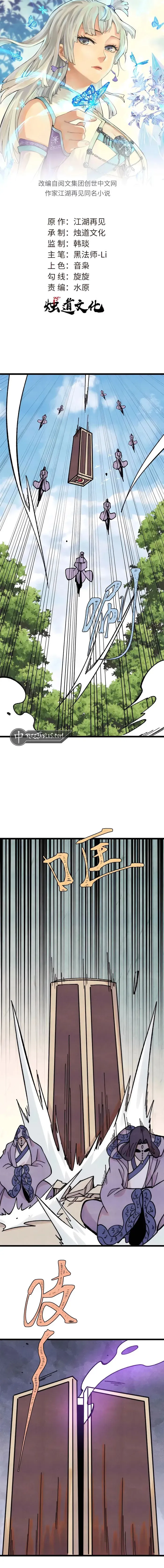 Read All Hail the Sect Leader EN Manga Online