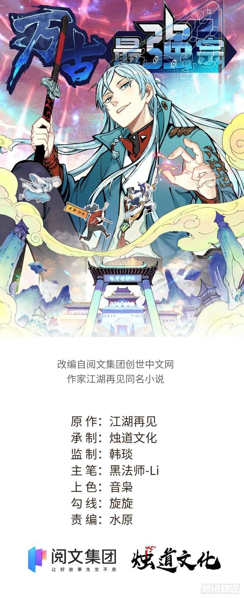 Read All Hail the Sect Leader EN Manga Online