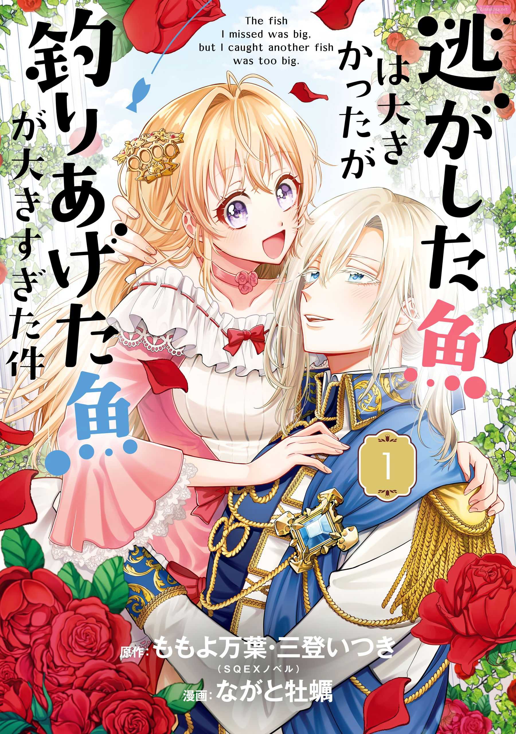 Read Always a Catch EN Manga Online