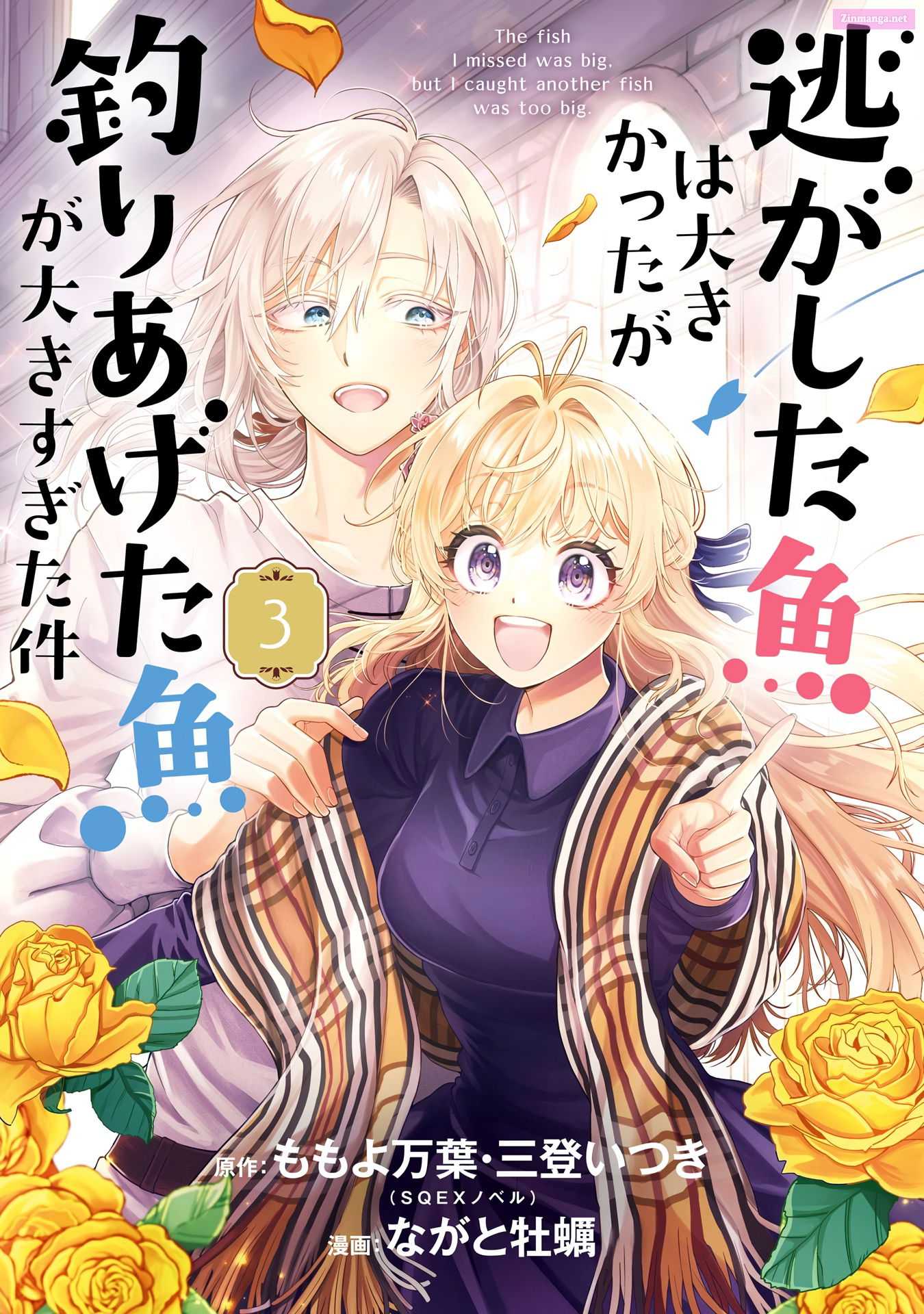 Read Always a Catch EN Manga Online