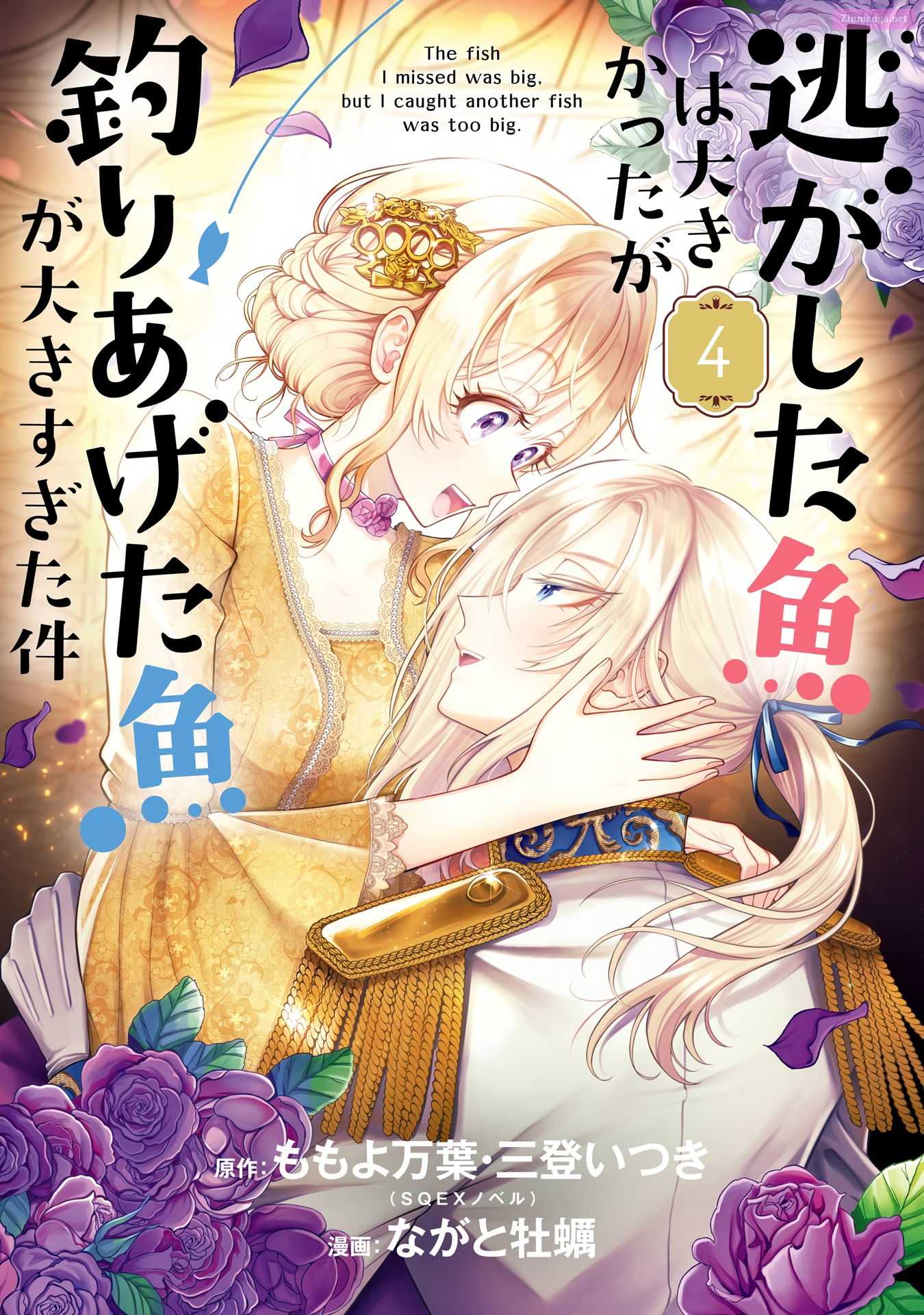 Read Always a Catch EN Manga Online