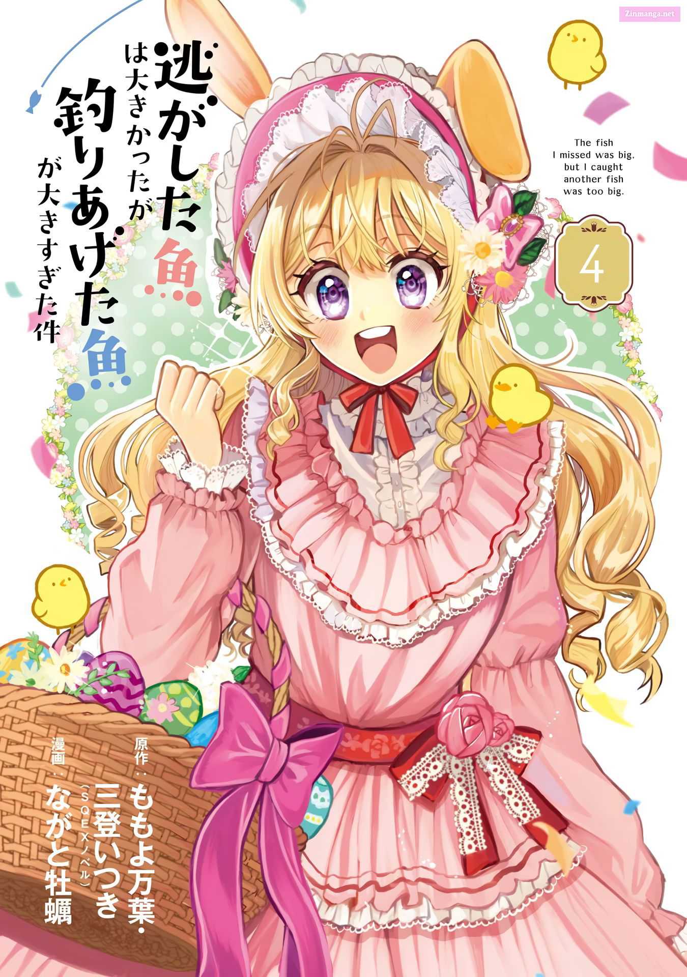 Read Always a Catch EN Manga Online