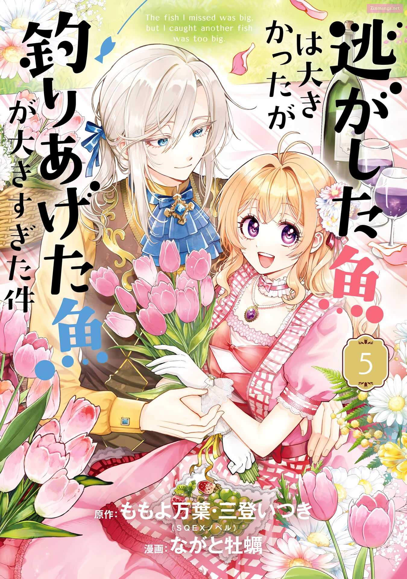 Read Always a Catch EN Manga Online