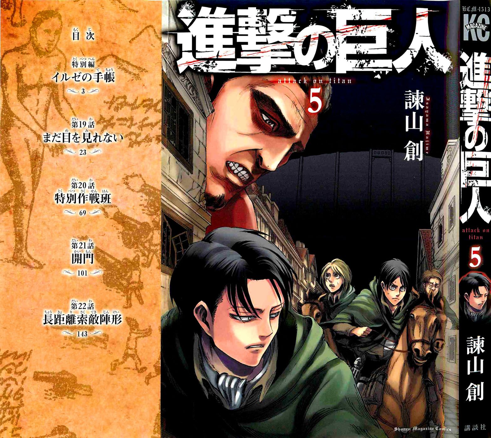 Read Attack on Titan EN Manga Online