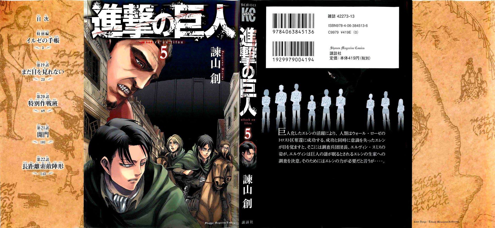 Read Attack on Titan EN Manga Online