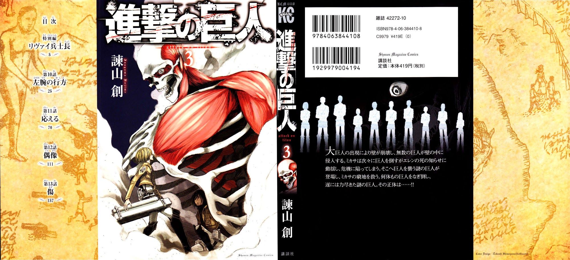Read Attack on Titan EN Manga Online