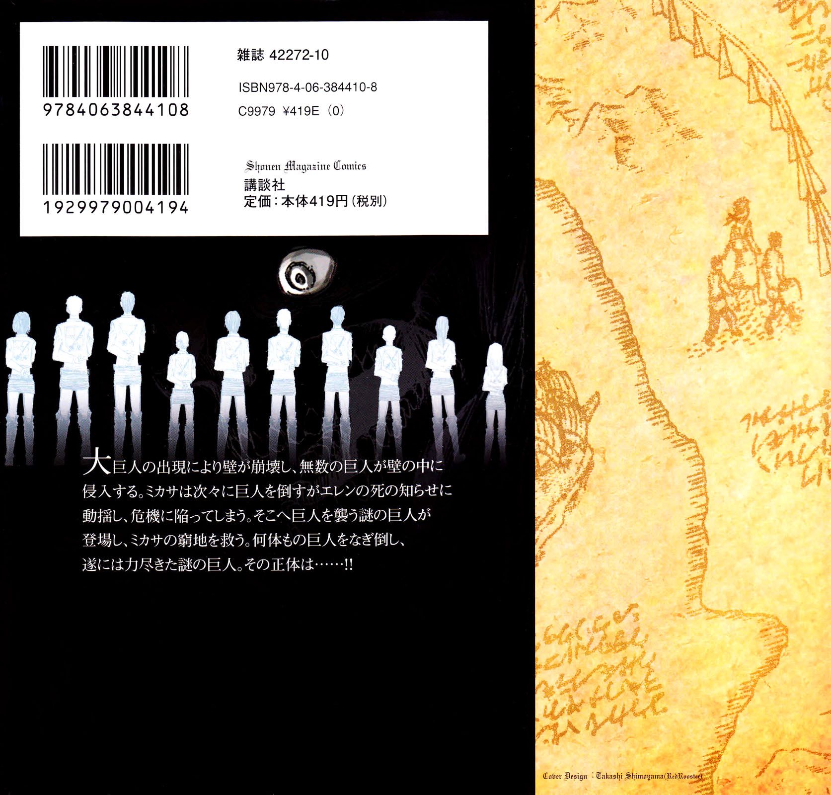 Read Attack on Titan EN Manga Online