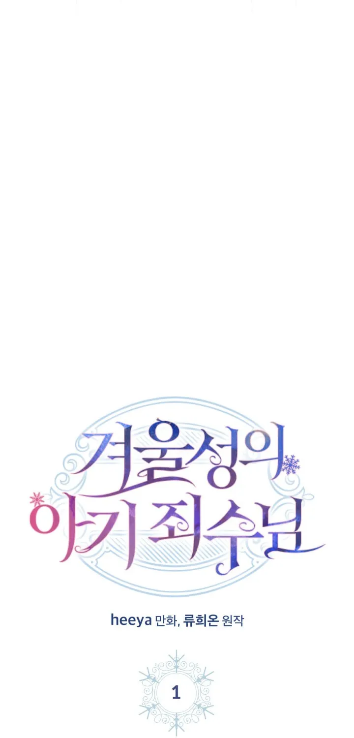 Read Baby Prisoner of the Winter Castle EN Manga Online