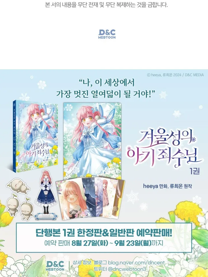 Read Baby Prisoner of the Winter Castle EN Manga Online