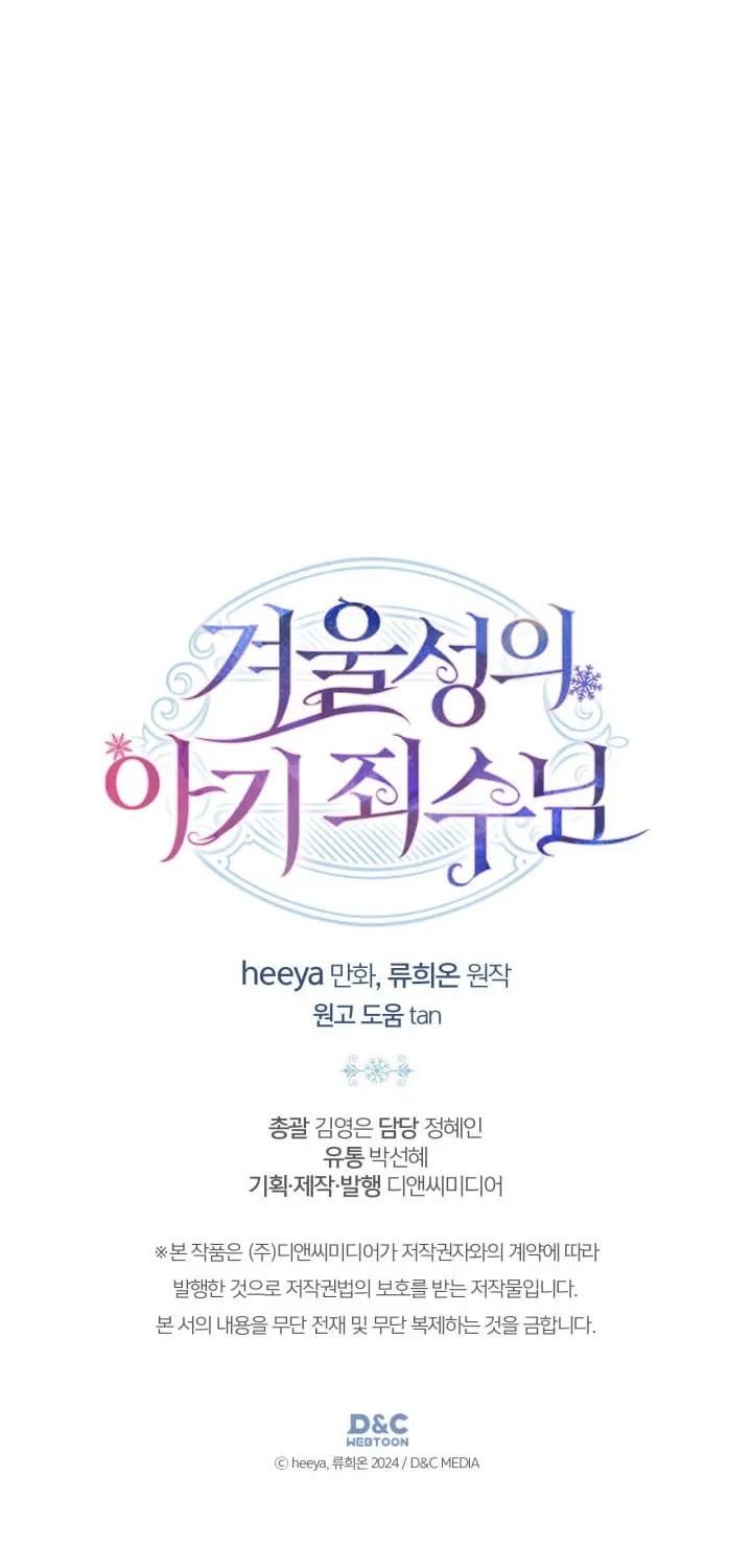 Read Baby Prisoner of the Winter Castle EN Manga Online