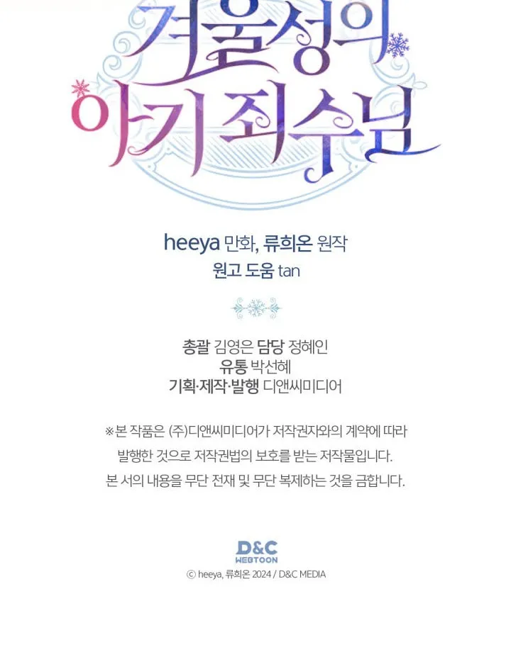Read Baby Prisoner of the Winter Castle EN Manga Online