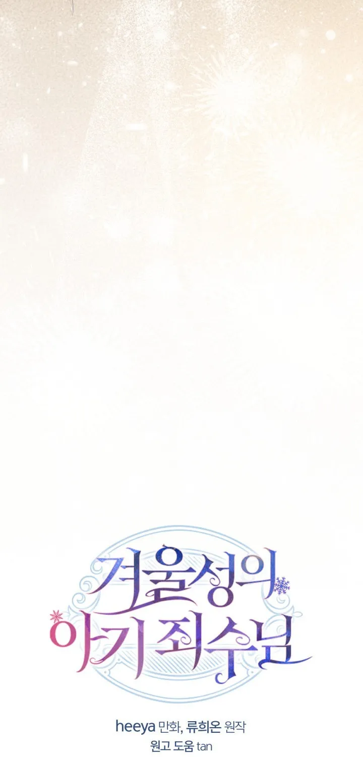 Read Baby Prisoner of the Winter Castle EN Manga Online