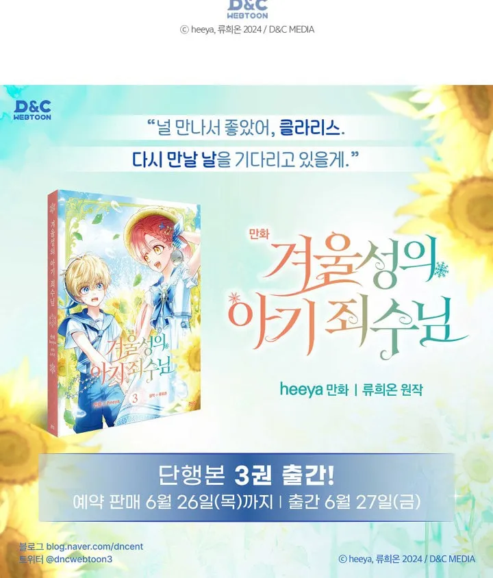 Read Baby Prisoner of the Winter Castle EN Manga Online