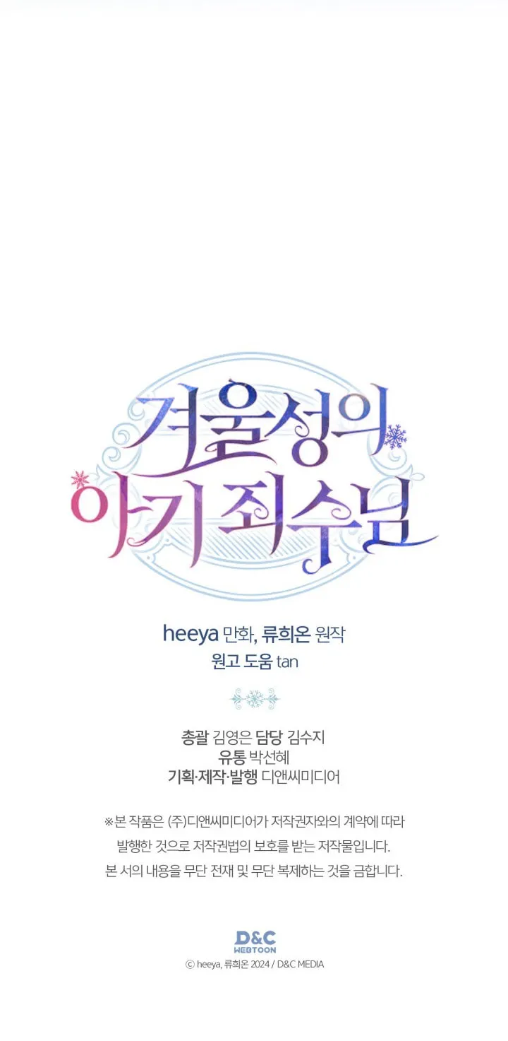 Read Baby Prisoner of the Winter Castle EN Manga Online
