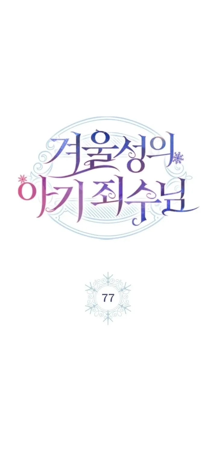 Read Baby Prisoner of the Winter Castle EN Manga Online