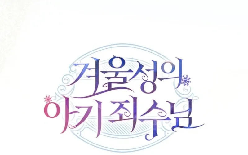 Read Baby Prisoner of the Winter Castle EN Manga Online