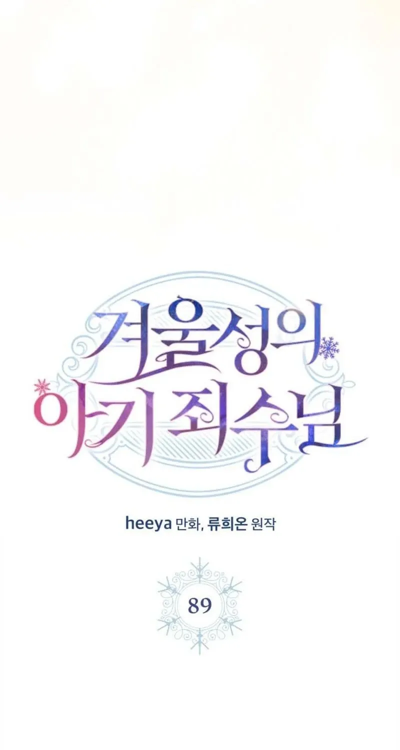 Read Baby Prisoner of the Winter Castle EN Manga Online