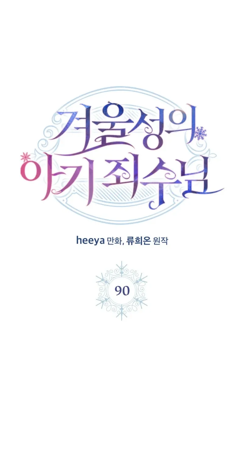 Read Baby Prisoner of the Winter Castle EN Manga Online
