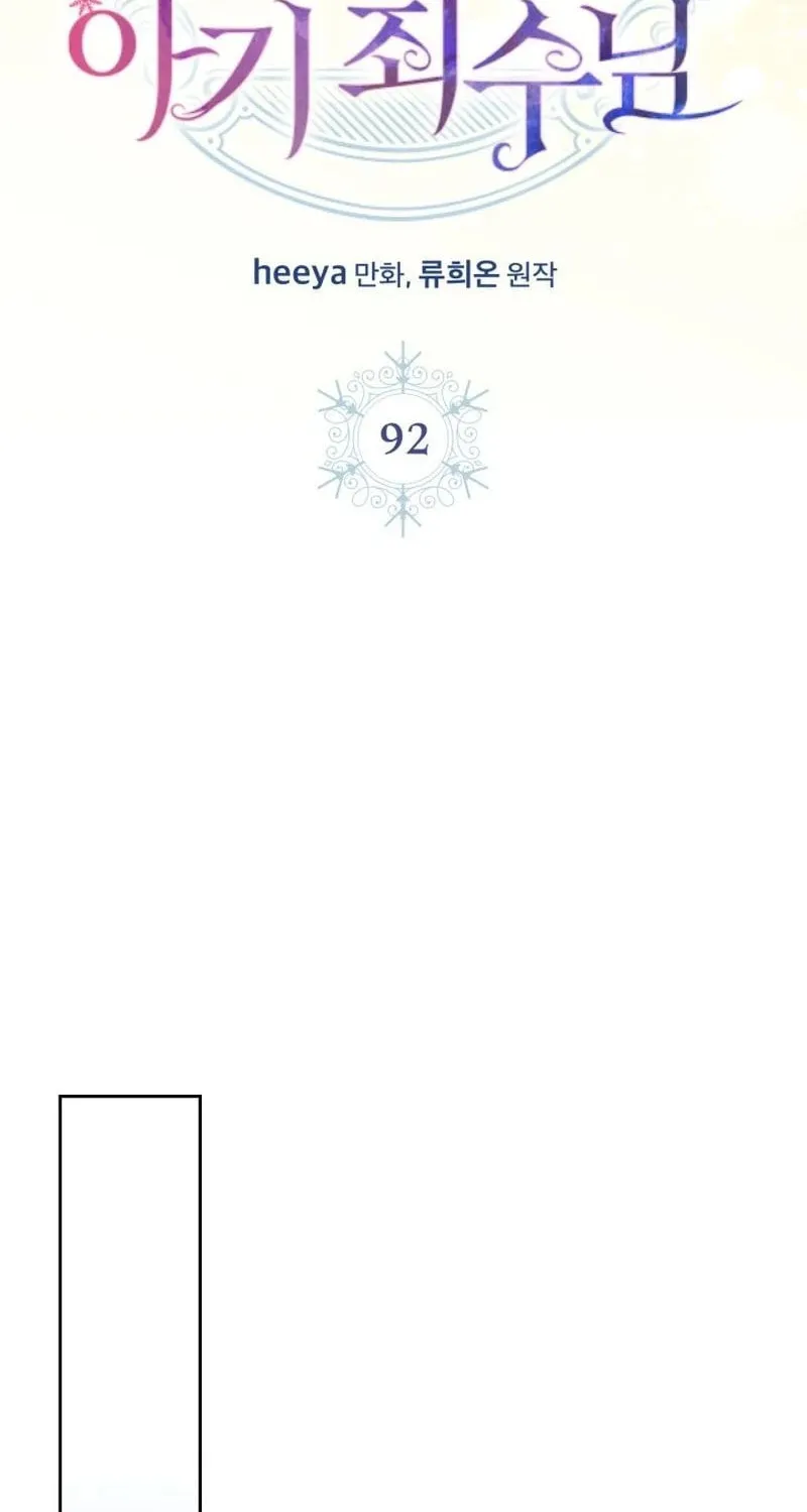 Read Baby Prisoner of the Winter Castle EN Manga Online