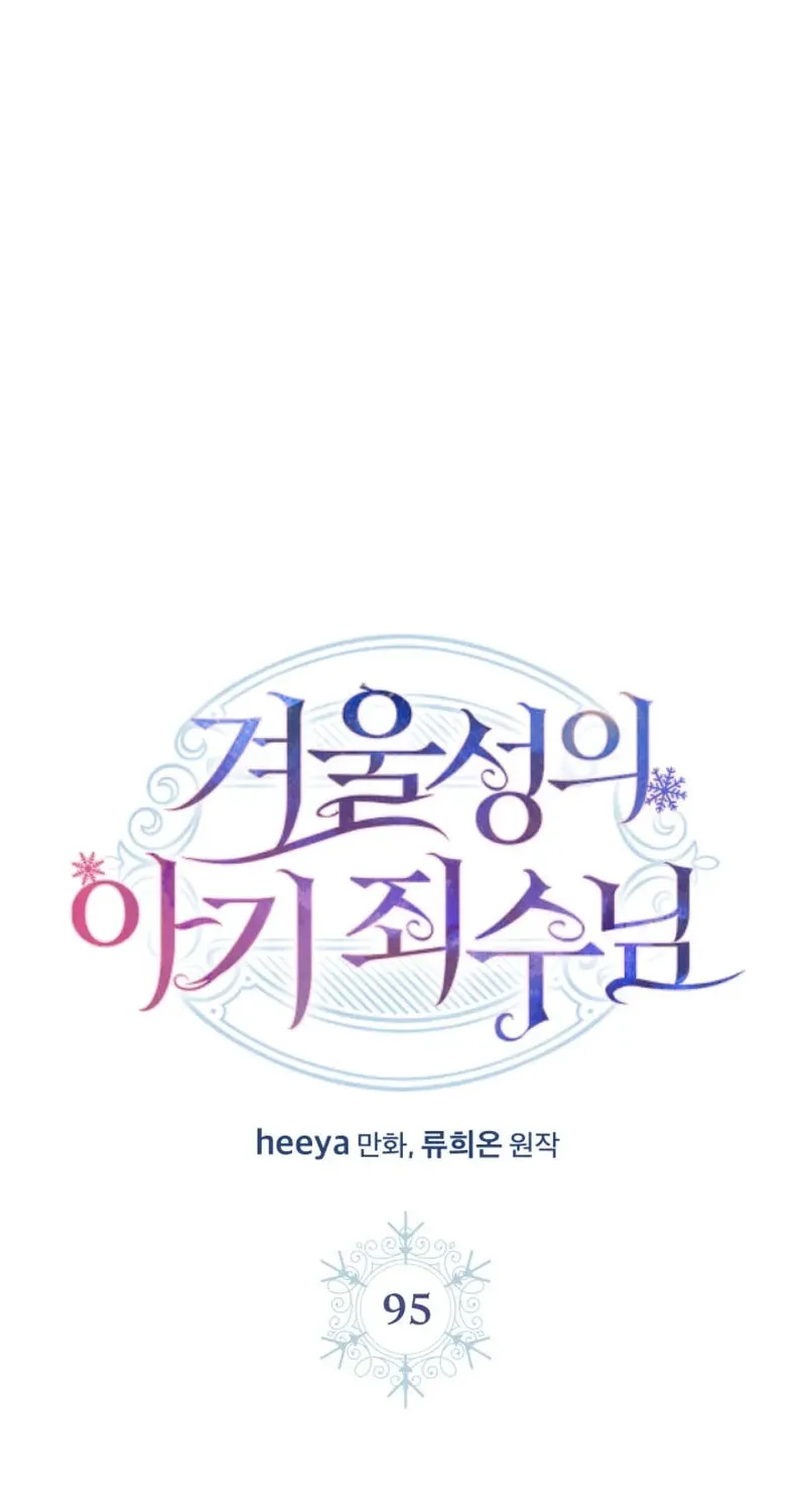 Read Baby Prisoner of the Winter Castle EN Manga Online