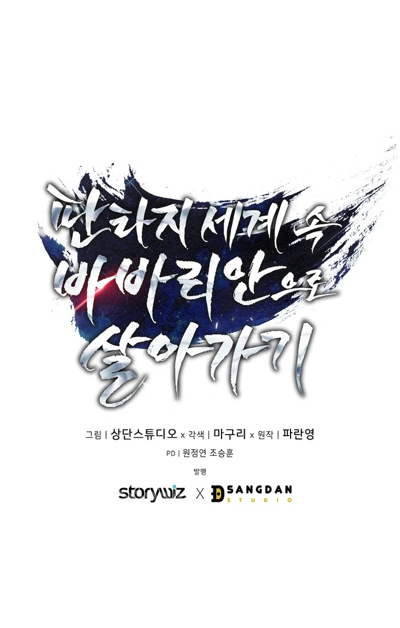 Read Barbarian’s Adventure in a Fantasy World EN Manga Online